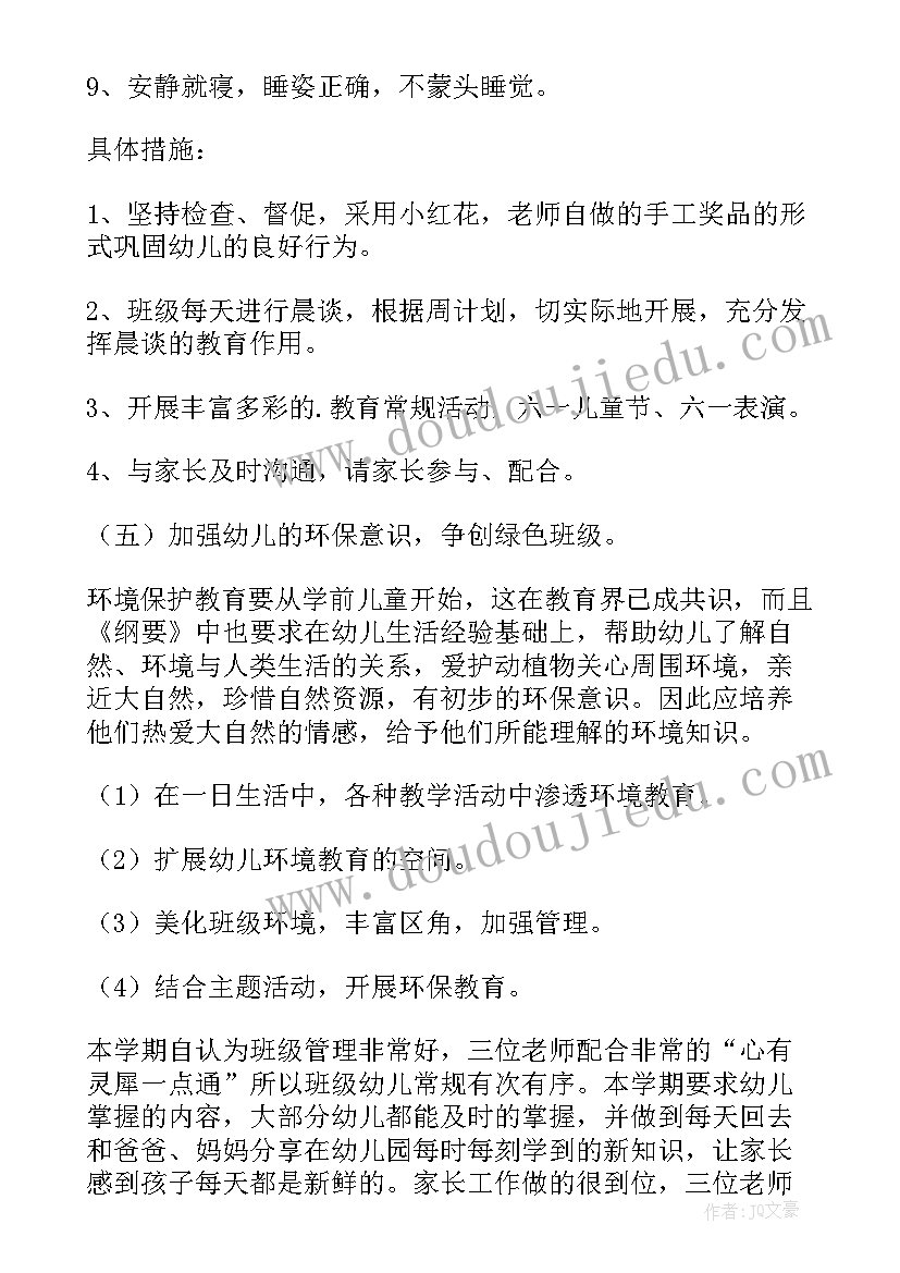 最新小班班务总结第一学期 小班班务总结第二学期班主任(模板5篇)