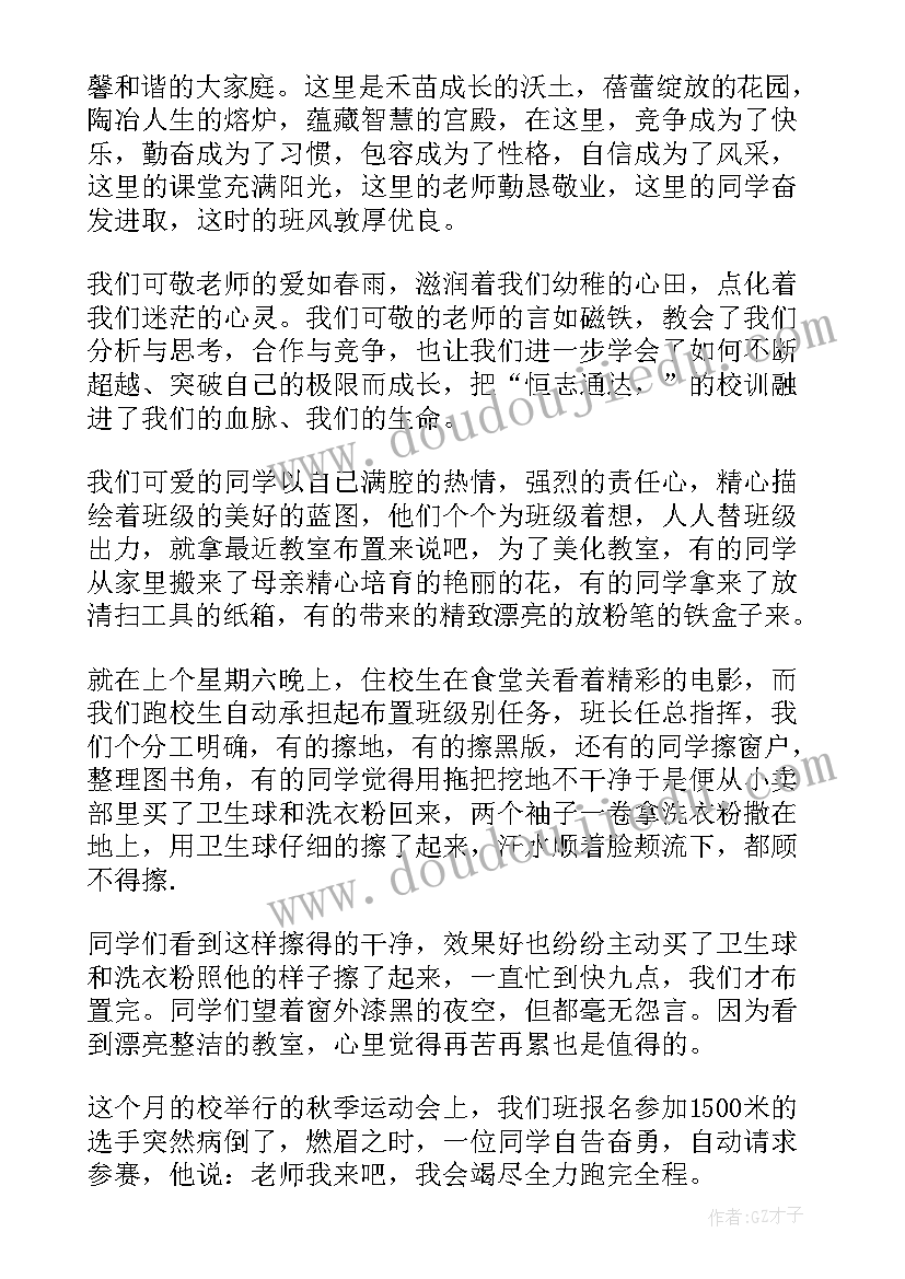 励志文章演讲稿(优秀5篇)