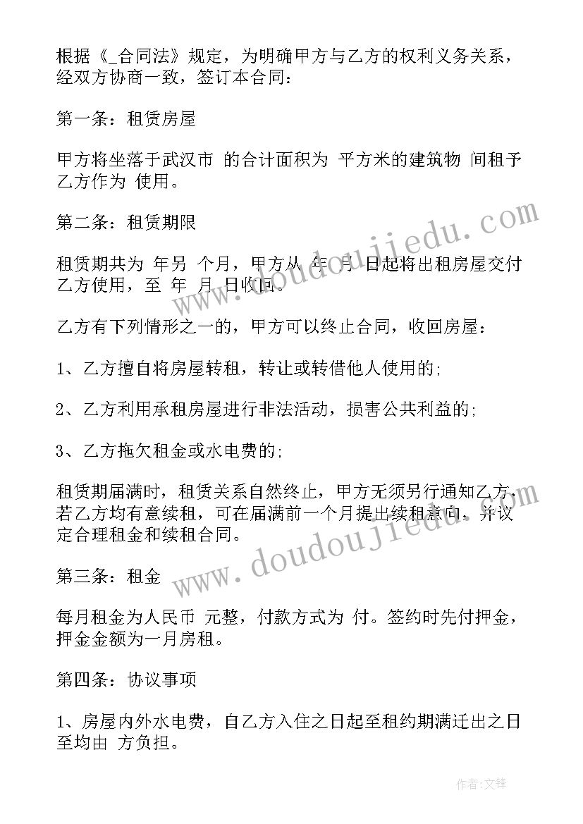 2023年个人住宅租房合同下载电子版免费 个人城市住宅租房合同书(通用5篇)