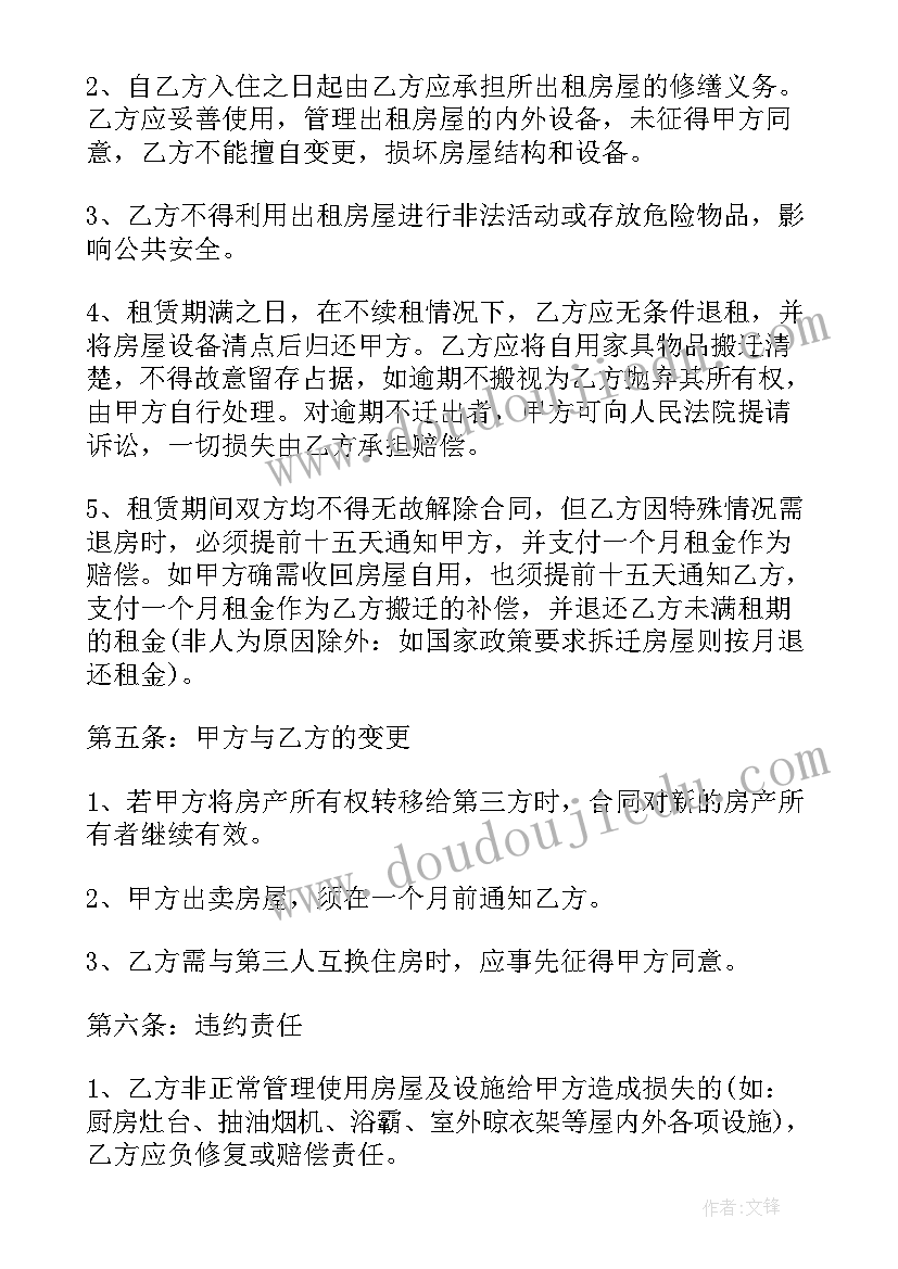 2023年个人住宅租房合同下载电子版免费 个人城市住宅租房合同书(通用5篇)