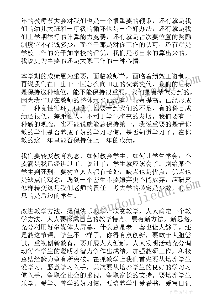 教育教学工作计划幼儿园 教育教学工作计划(优质8篇)