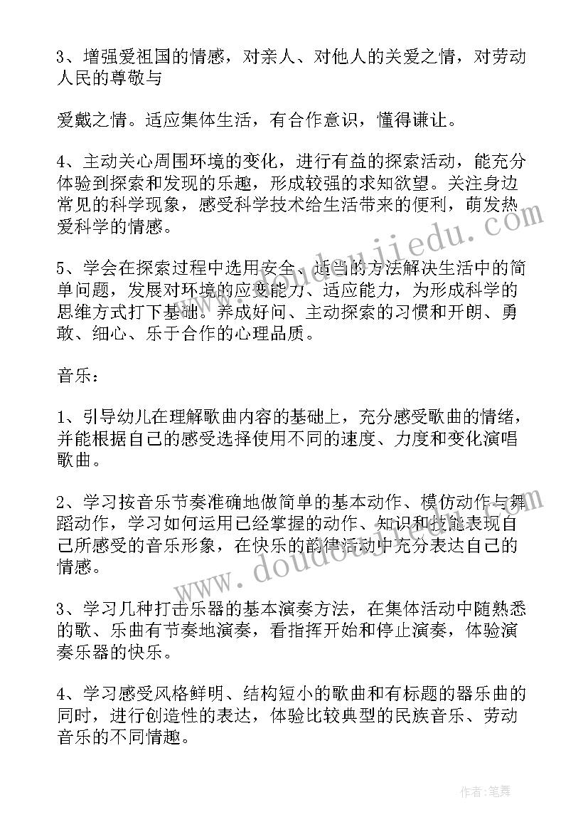 2023年教育教学工作计划小班 教育教学工作计划(精选9篇)