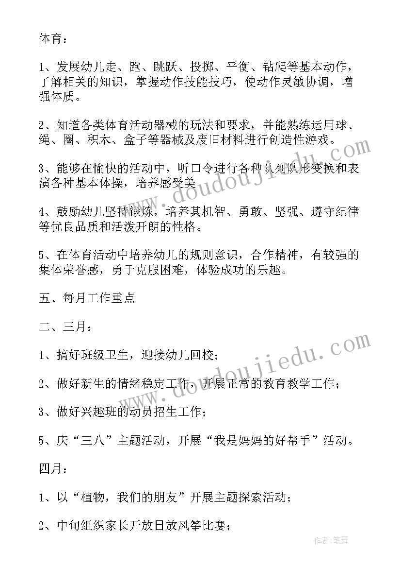 2023年教育教学工作计划小班 教育教学工作计划(精选9篇)