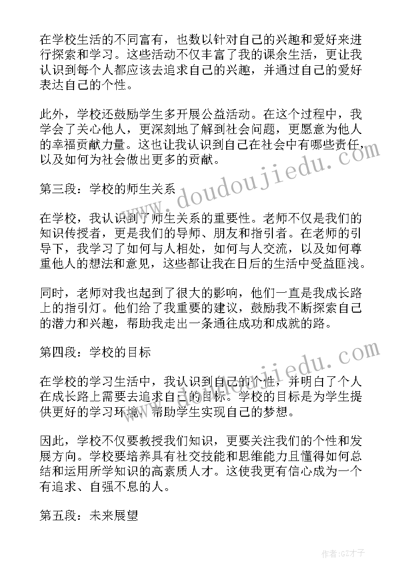 学校法制教育内容包括哪些内容 学校心得体会(通用5篇)