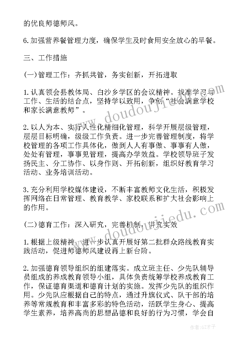 学校法制教育内容包括哪些内容 学校心得体会(通用5篇)