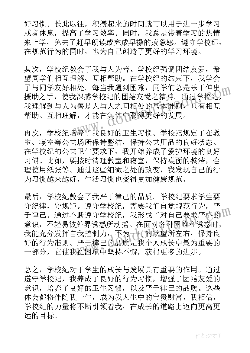 学校法制教育内容包括哪些内容 学校心得体会(通用5篇)