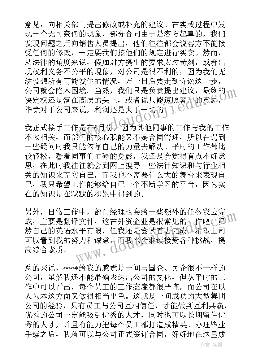 最新大学毕业自我鉴定(精选6篇)