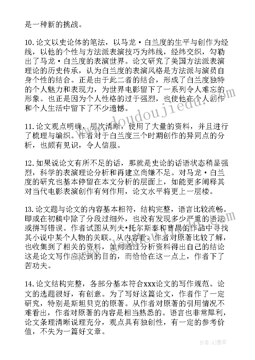 毕业论文指导老师评价表 本科生毕业论文指导老师评语(优质5篇)