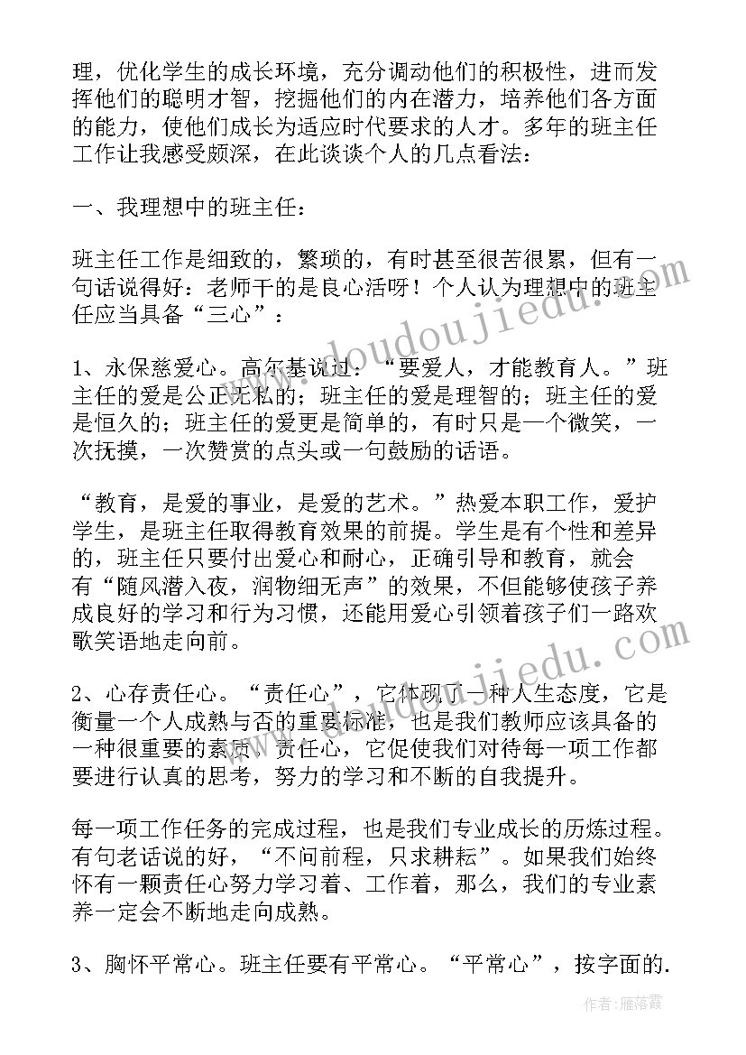 加强部门管理 秀屿工作报告心得体会(模板5篇)