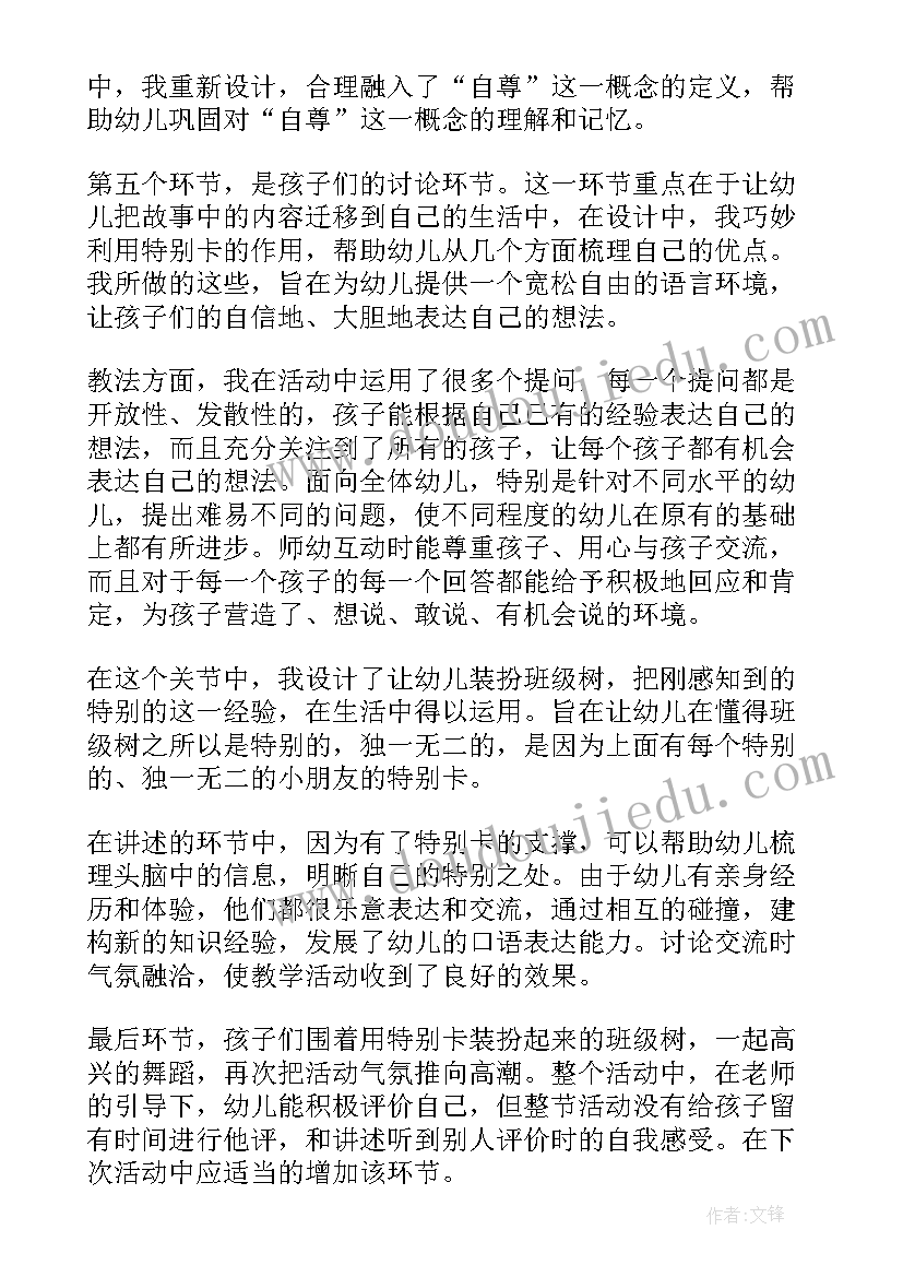 最新大班社会二十四节气活动反思与总结(优质5篇)