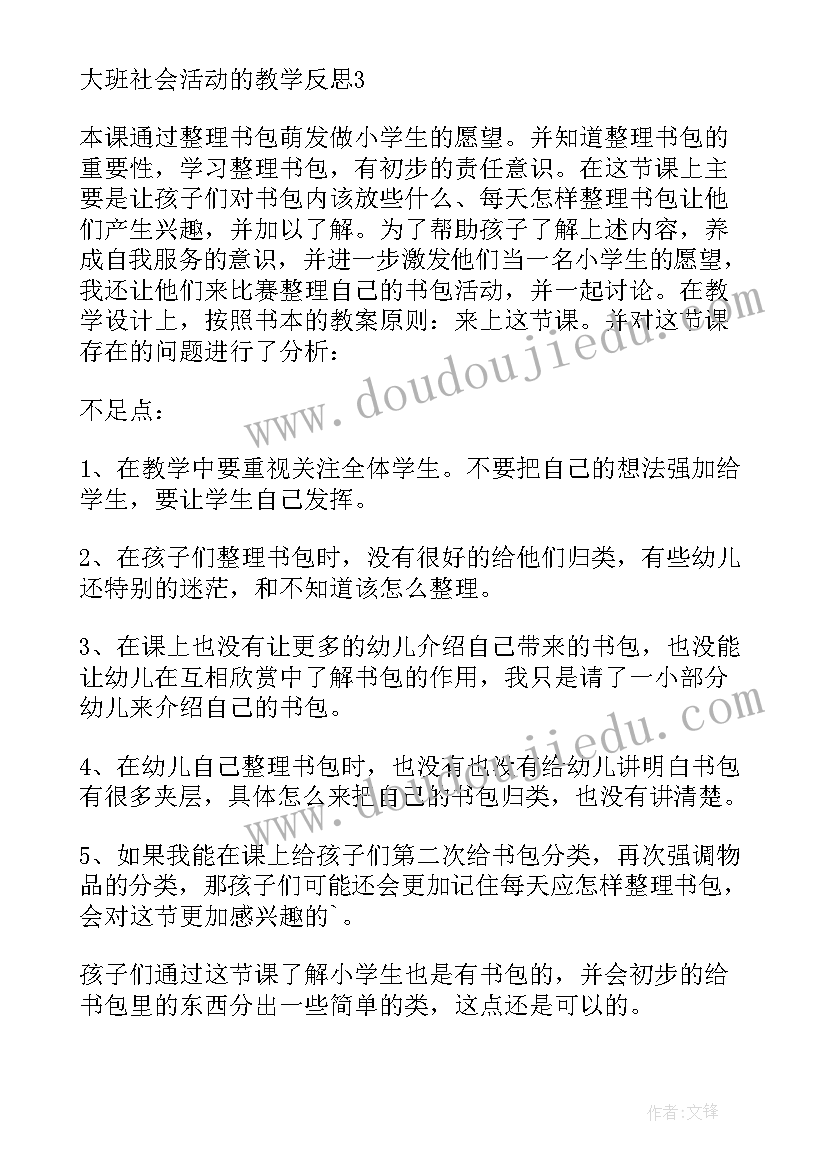 最新大班社会二十四节气活动反思与总结(优质5篇)