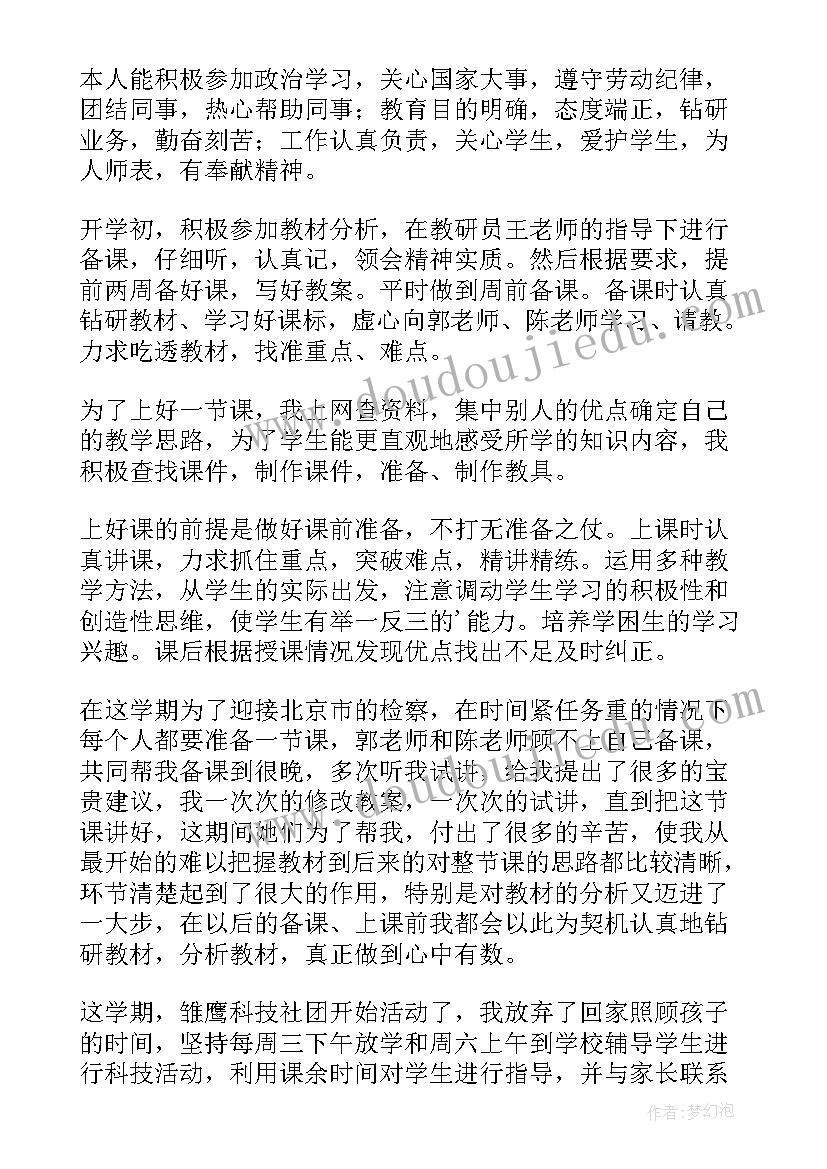 个人年度工作总结(模板10篇)