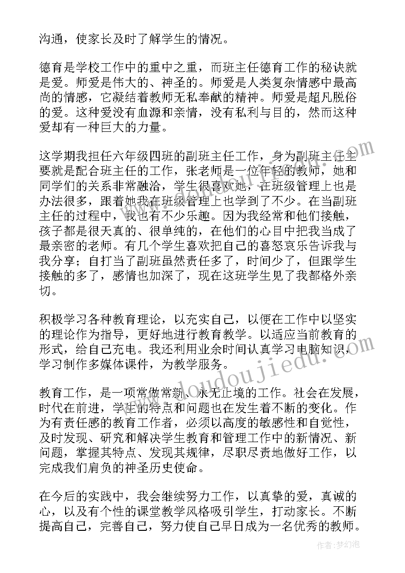 个人年度工作总结(模板10篇)