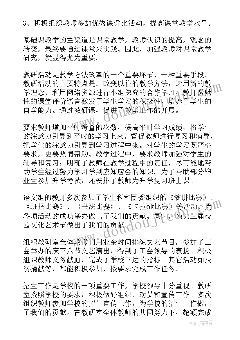 2023年小学教导主任年度工作述职报告总结(汇总7篇)