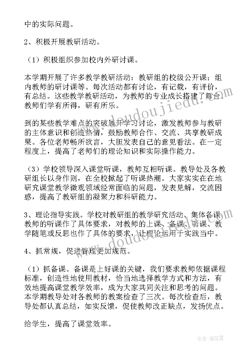 2023年小学教导主任年度工作述职报告总结(汇总7篇)