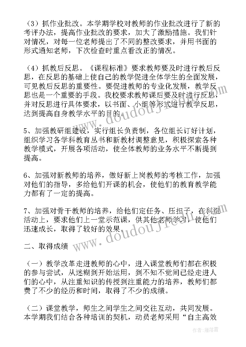 2023年小学教导主任年度工作述职报告总结(汇总7篇)