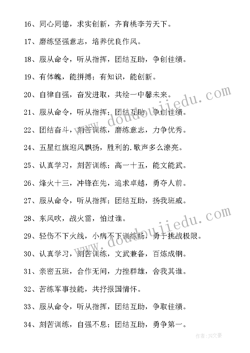 最新钢铁是怎样炼成的读书笔记摘抄(模板5篇)