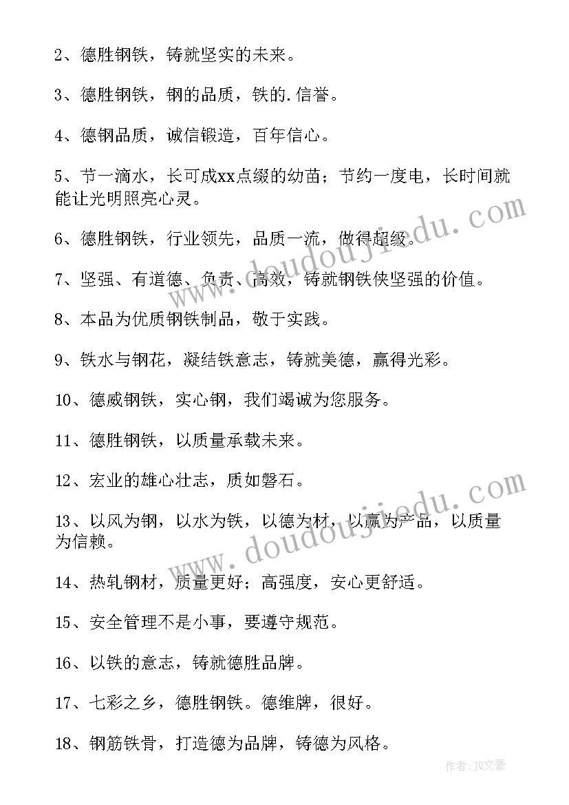 最新钢铁是怎样炼成的读书笔记摘抄(模板5篇)