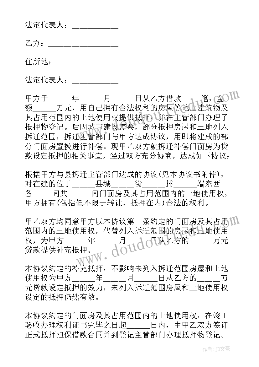 最新协议拆迁补偿谈不妥可以申请保全房屋吗(优秀9篇)