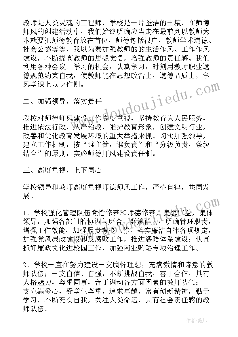 2023年师德考核个人总结 师德考核个人年度总结(大全10篇)