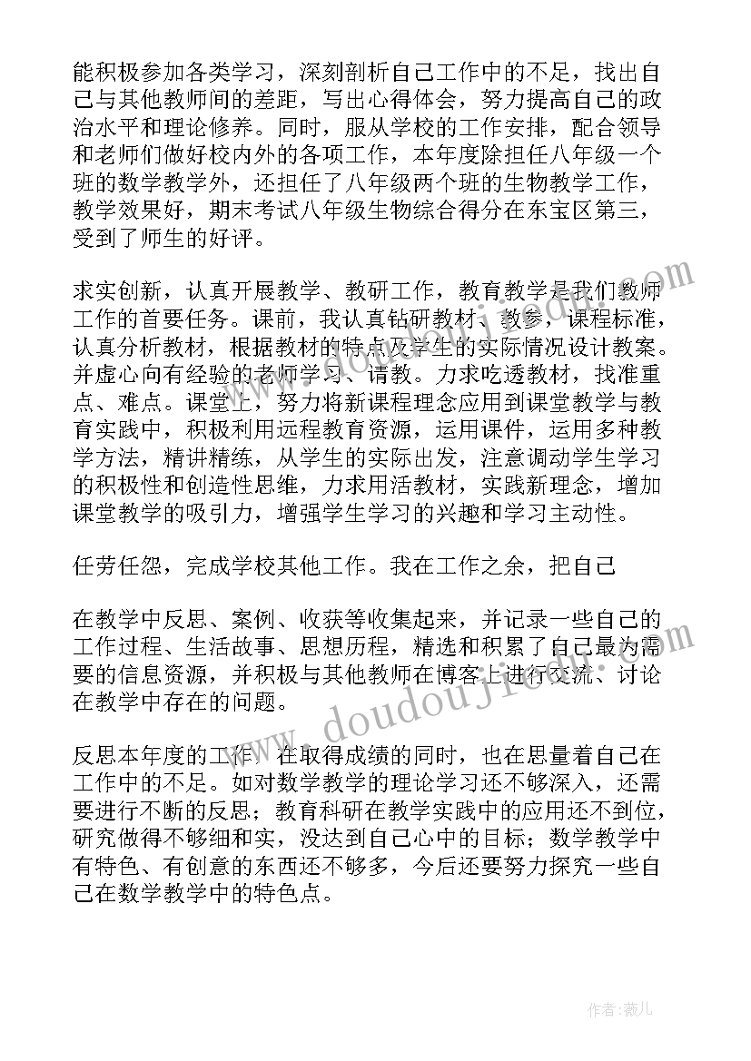 2023年师德考核个人总结 师德考核个人年度总结(大全10篇)