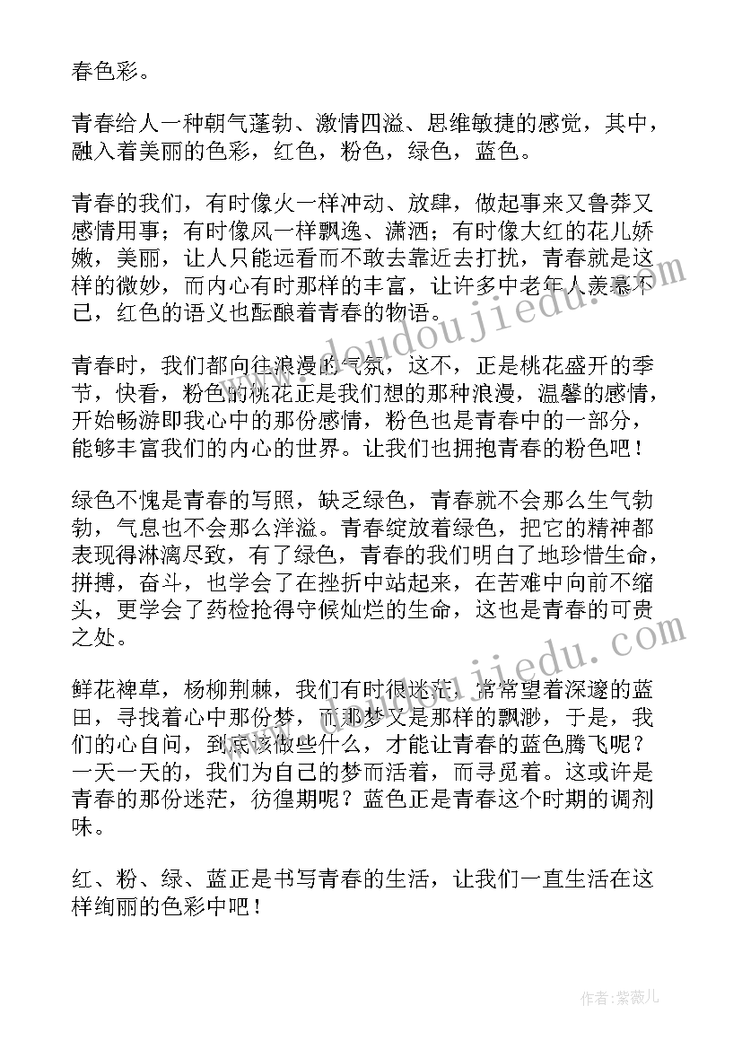 2023年青春演讲稿 大学生青春演讲稿(精选9篇)