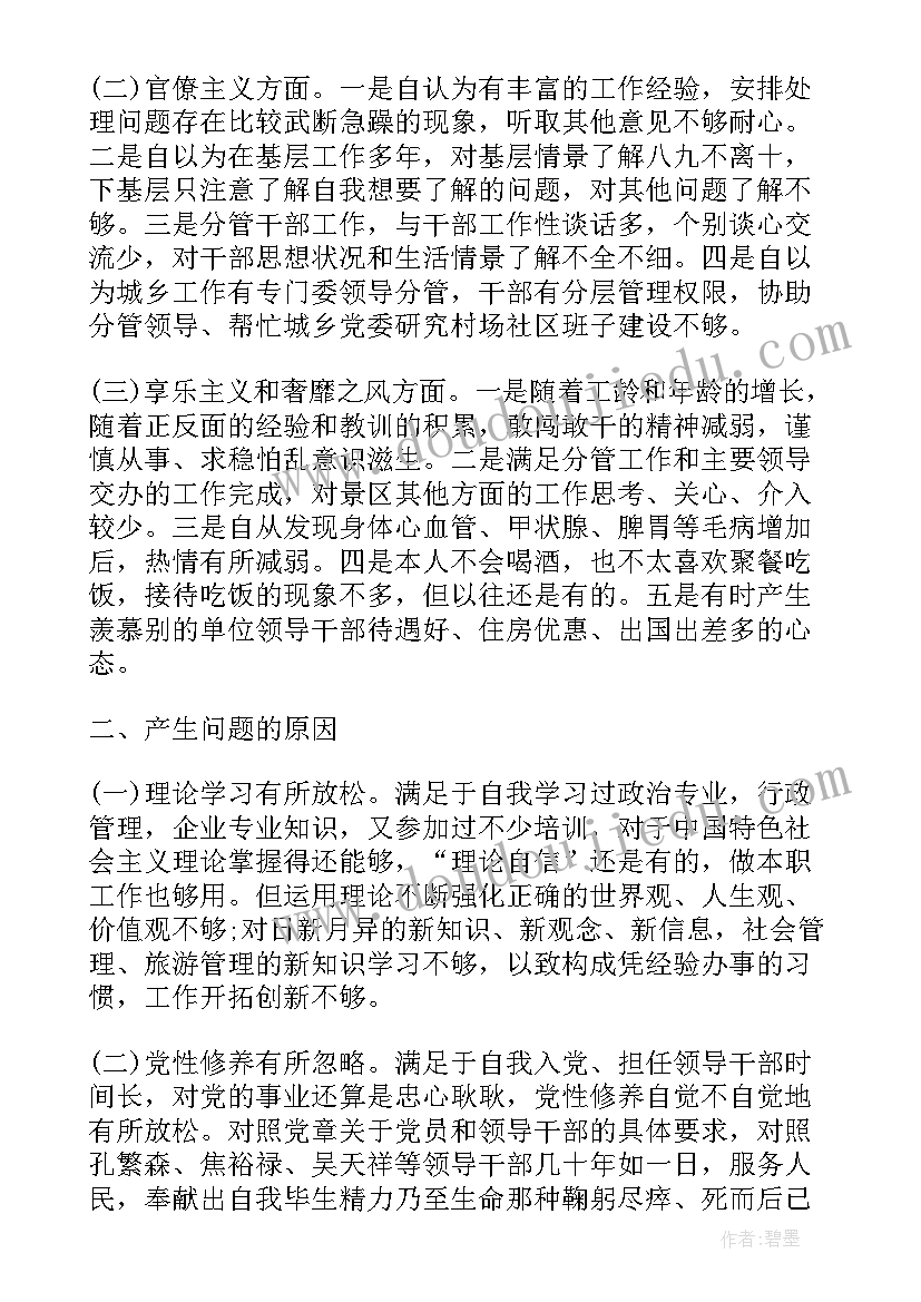 最新党员发言讲话(通用10篇)