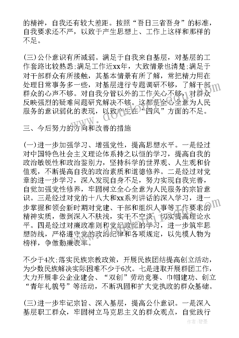 最新党员发言讲话(通用10篇)