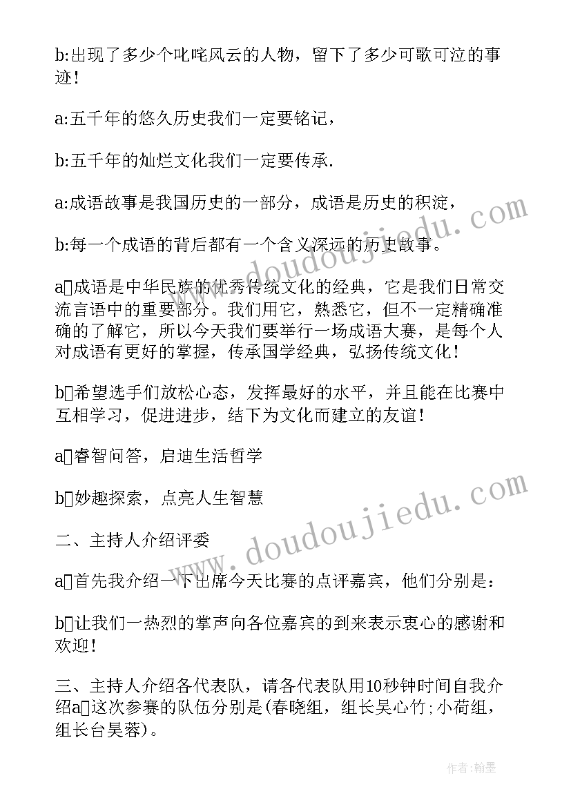 纪检培训开场白(优秀8篇)