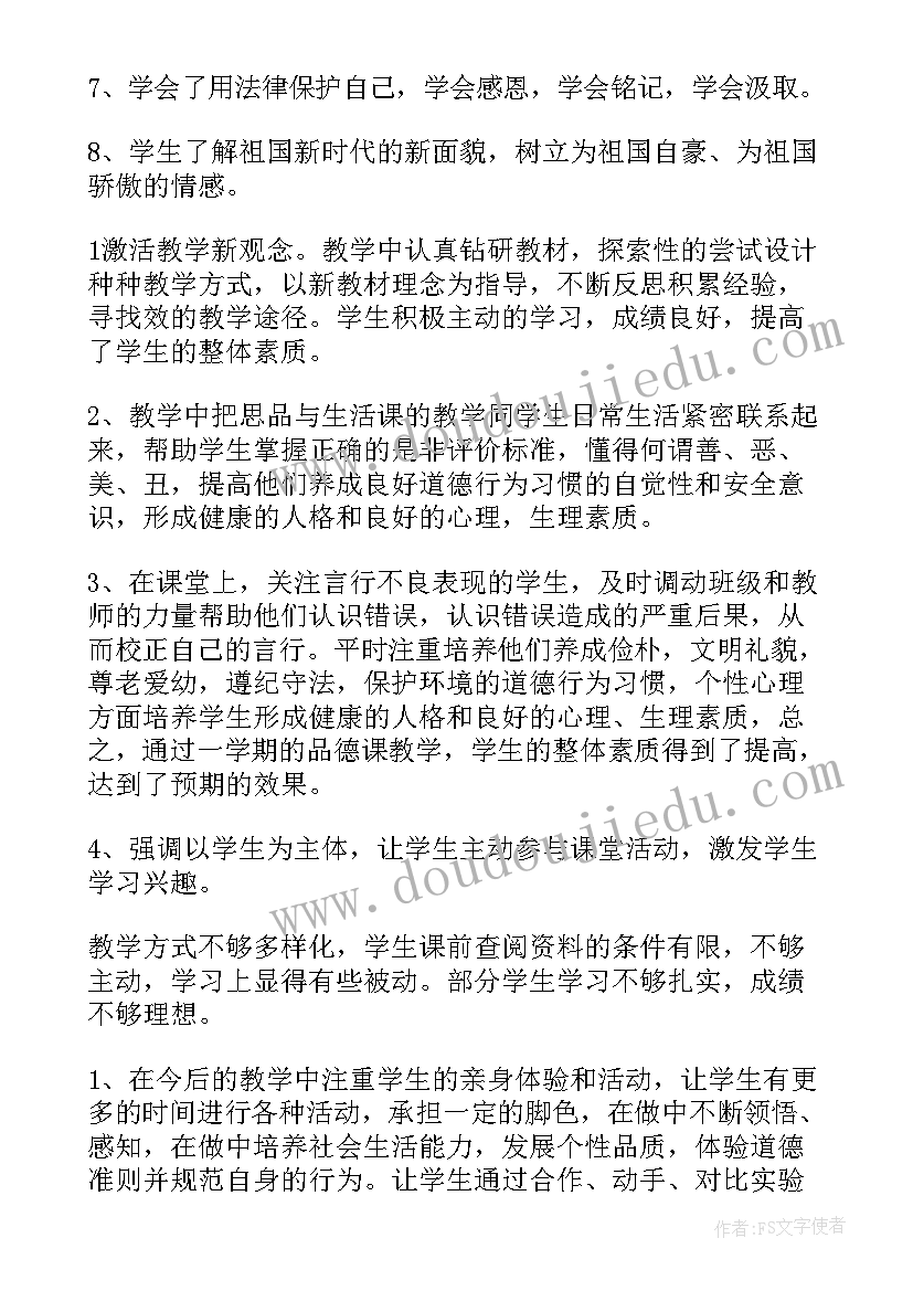 2023年小学六年级科学教学工作总结(汇总5篇)