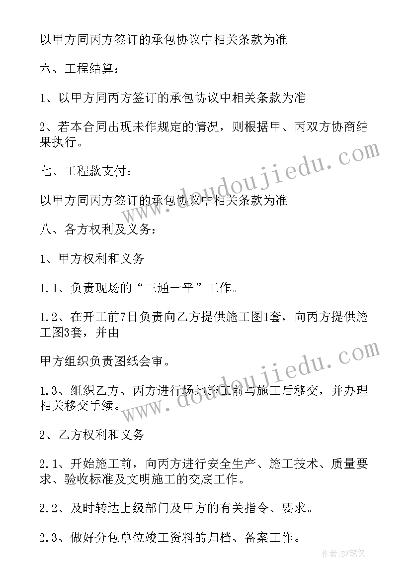 工程款委托付款三方协议(大全5篇)