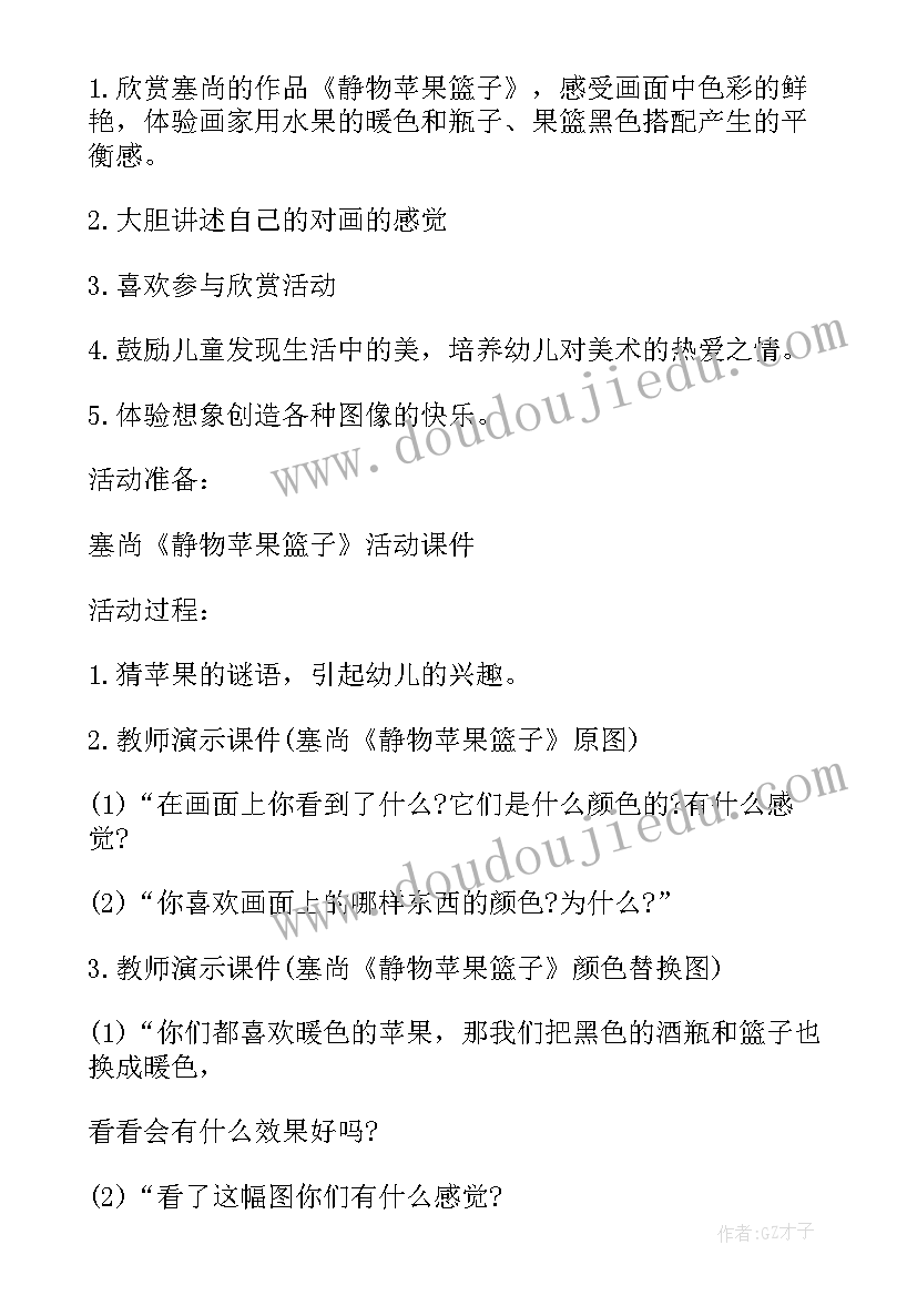 最新大班三八节美术教案及反思中班 大班美术教案及反思(优秀7篇)