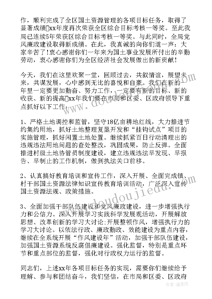 最新学校新春团拜会活动 家族新春团拜会精彩致辞(实用7篇)