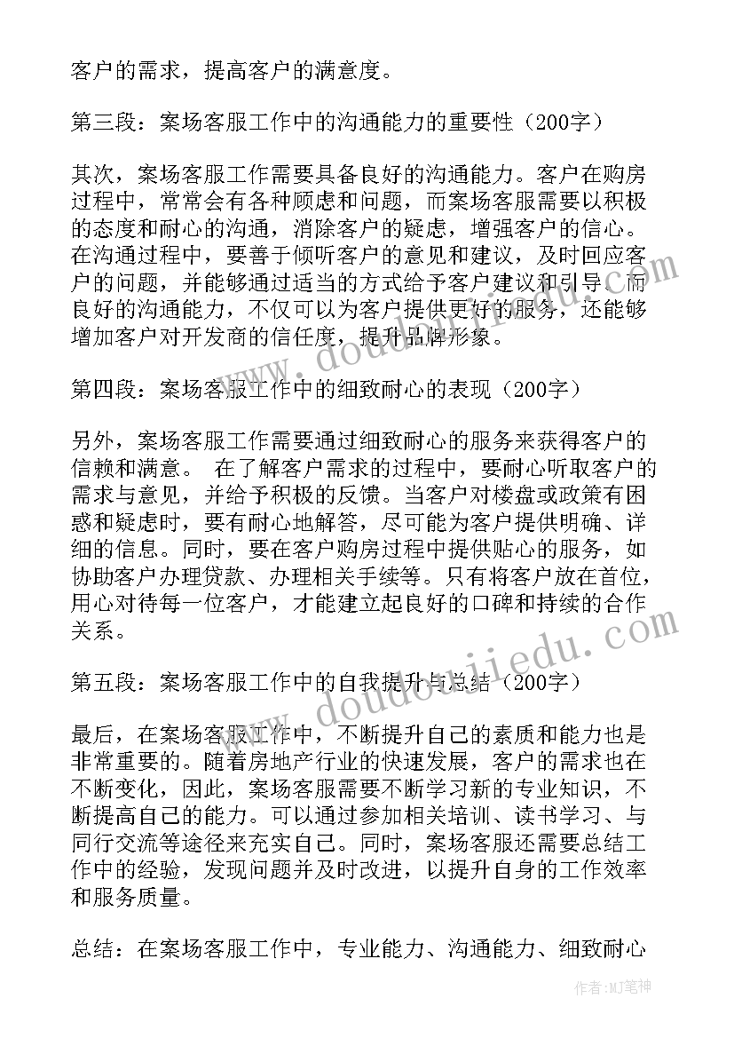 最新克服困难完成工作报道 亮点工作总结(优秀6篇)