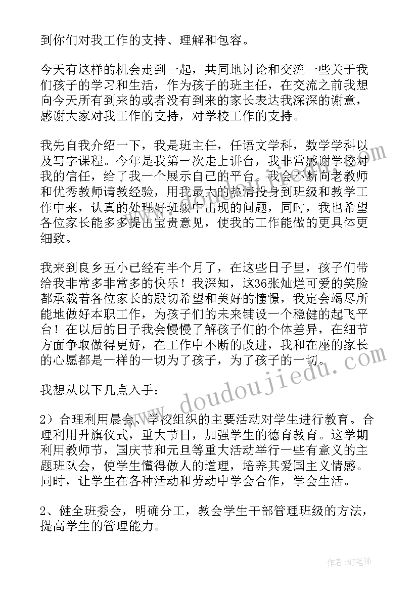 自我介绍说 学生自我介绍(实用8篇)