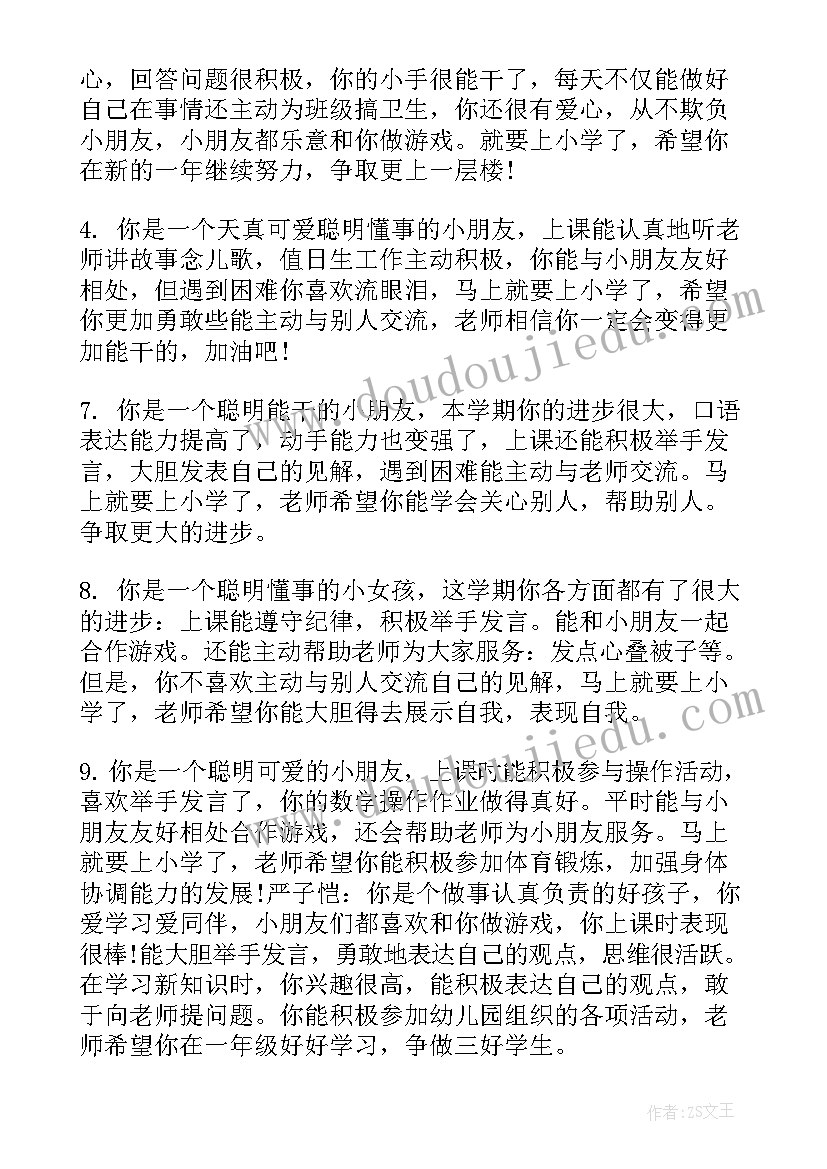 大班下学期教育教学计划(通用6篇)