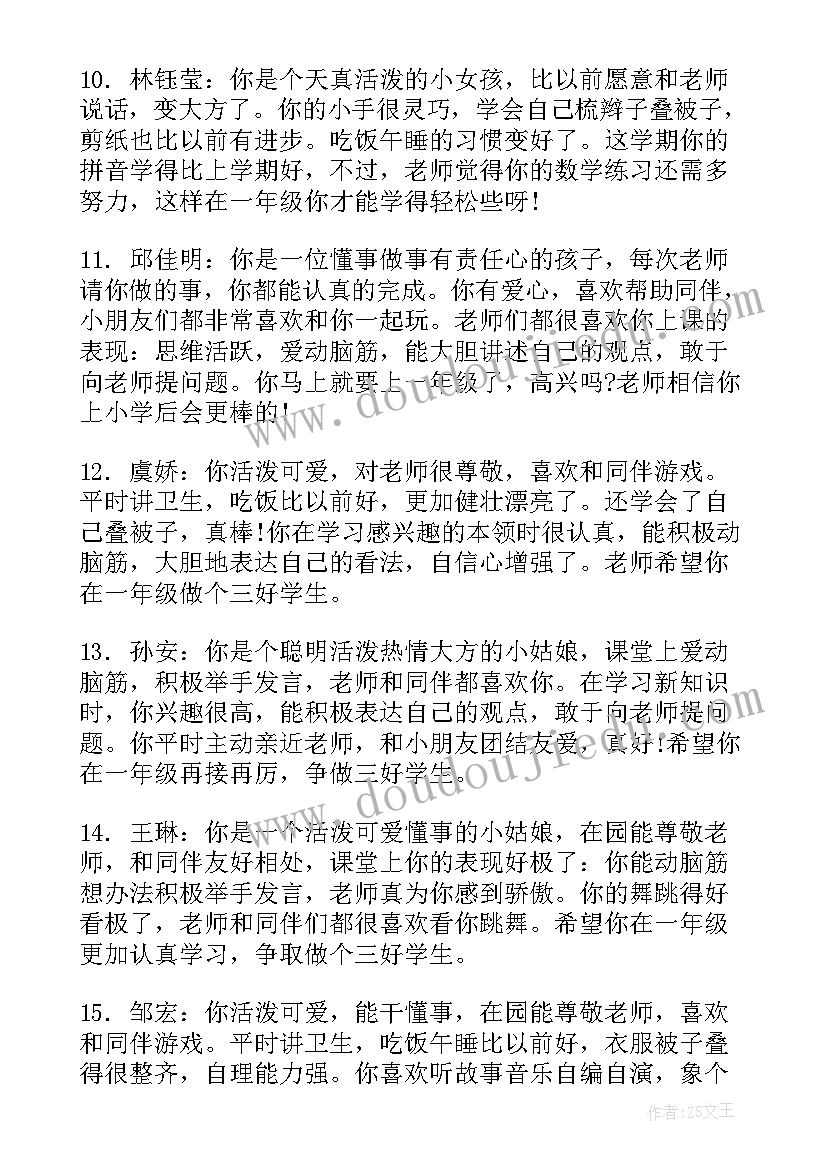 大班下学期教育教学计划(通用6篇)