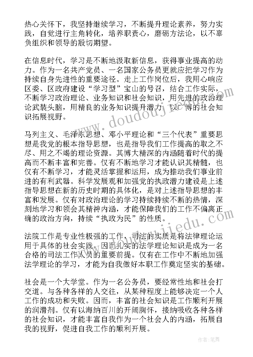 2023年学生个人总结(优质6篇)