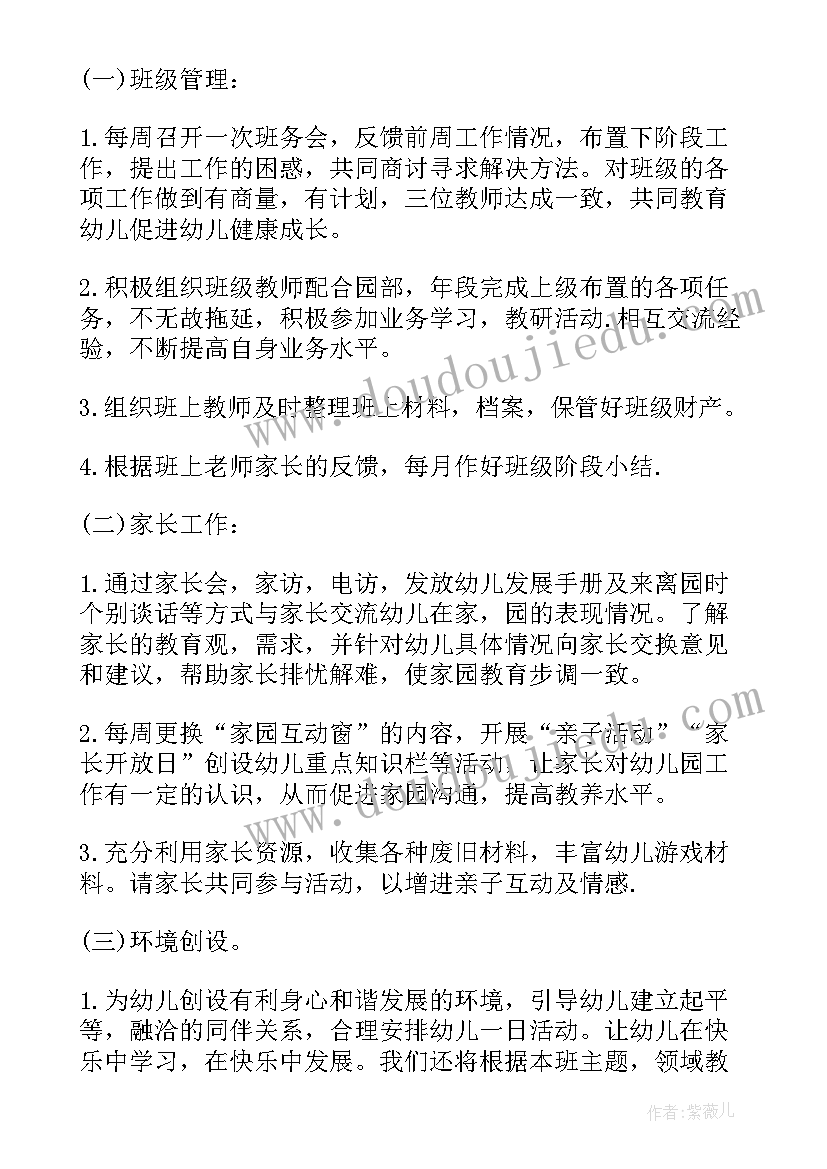 2023年教师学期个人工作总结及计划(通用8篇)