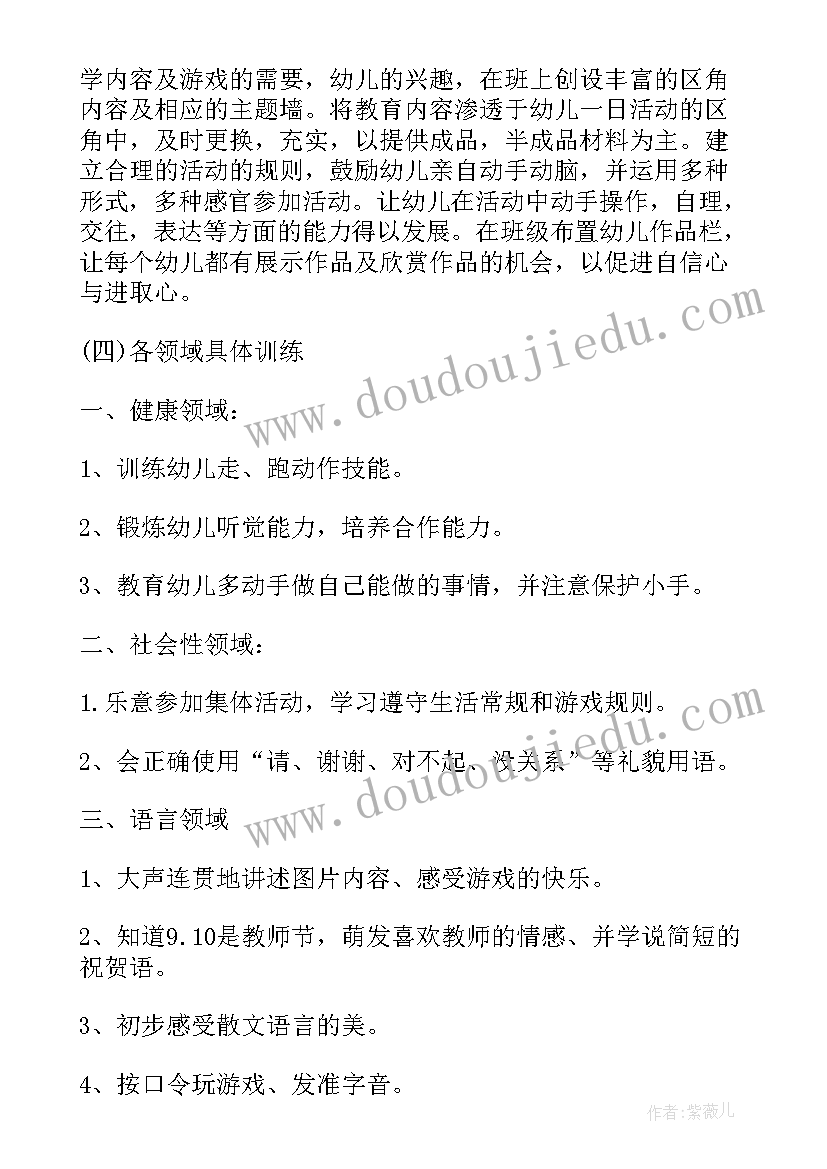 2023年教师学期个人工作总结及计划(通用8篇)