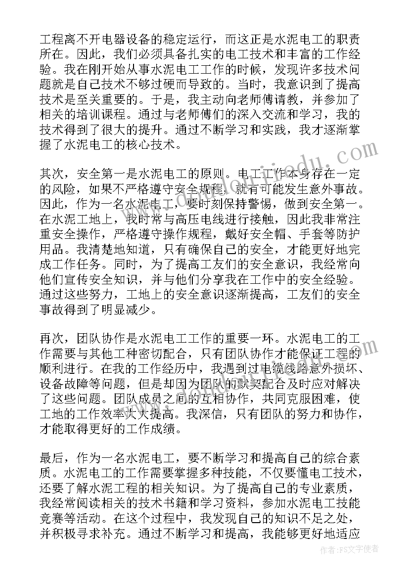 2023年安全月培训总结(通用7篇)