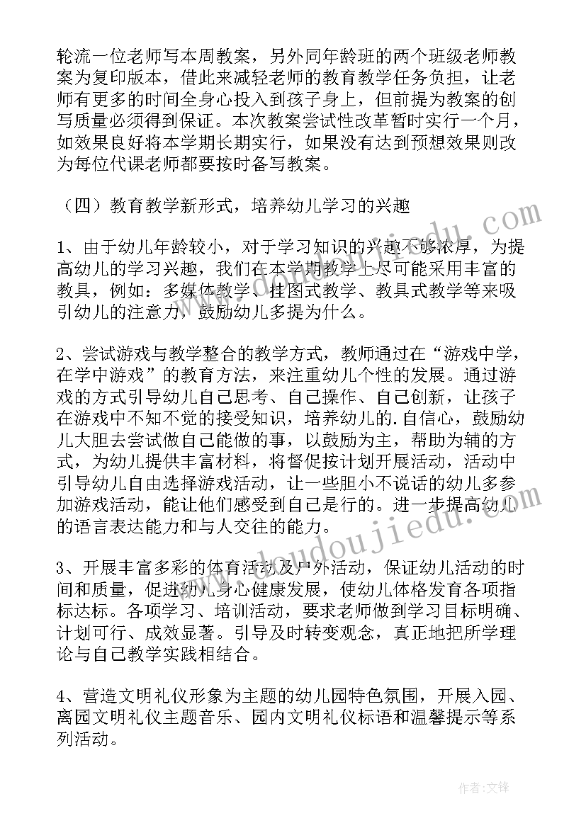 2023年春季幼儿园教研总结报告(优秀5篇)