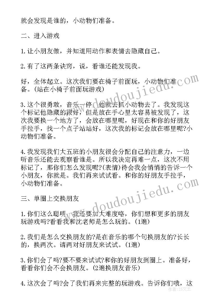 2023年大班粽子里的故事说课稿(汇总5篇)