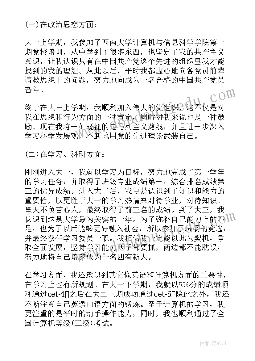 部队学年工作总结(实用9篇)