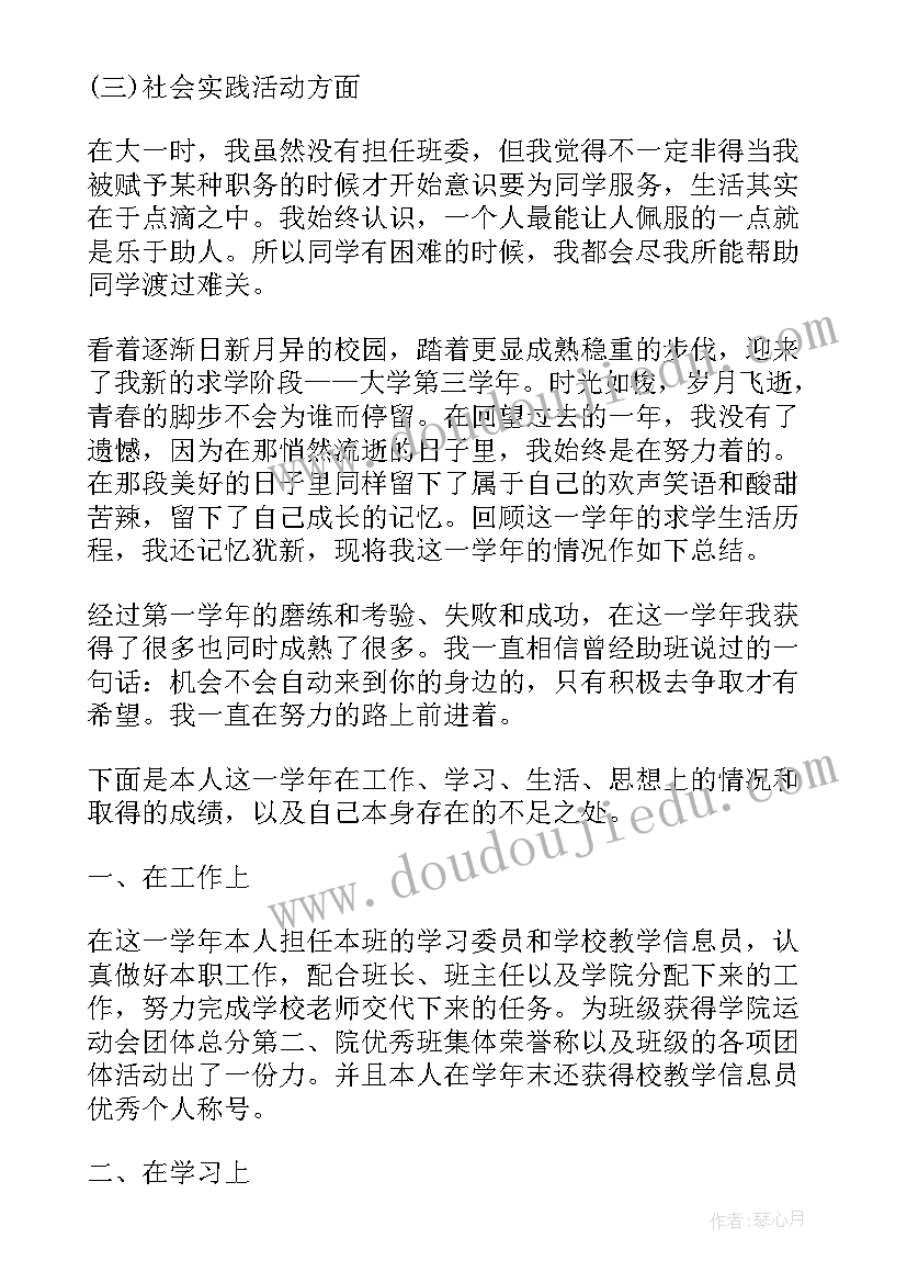 部队学年工作总结(实用9篇)