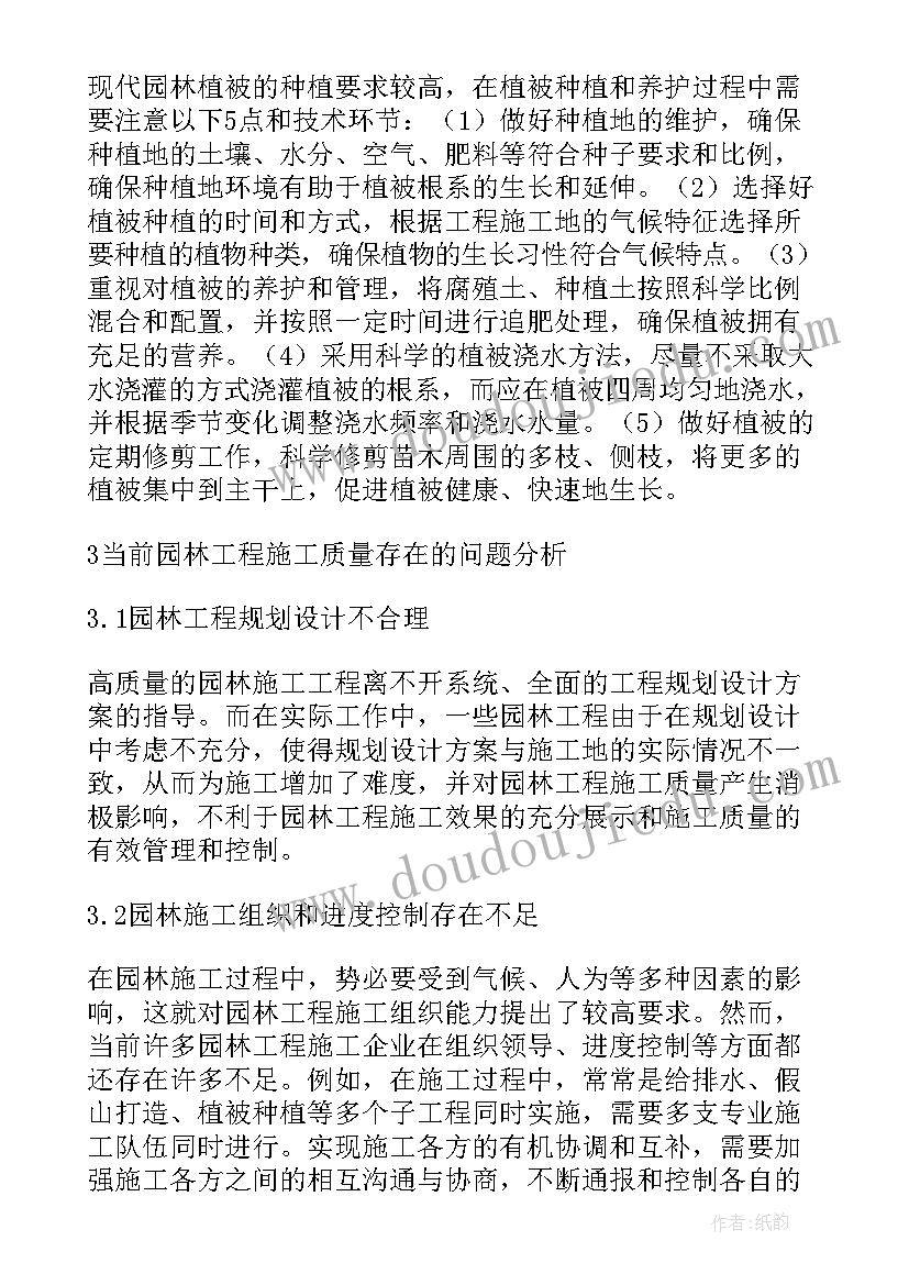 2023年混凝土施工质量控制 土工膜铺设过程中的质量控制论文(实用10篇)