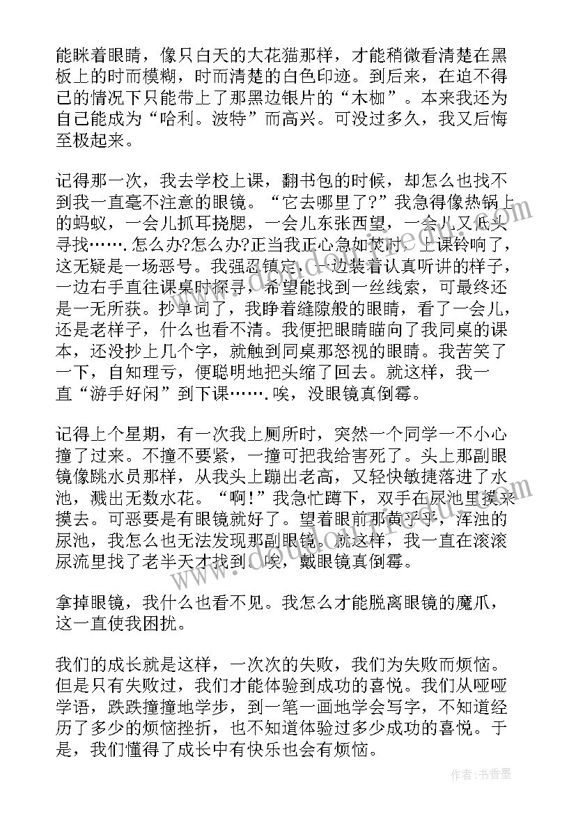 成长计划手抄报六年级(精选6篇)