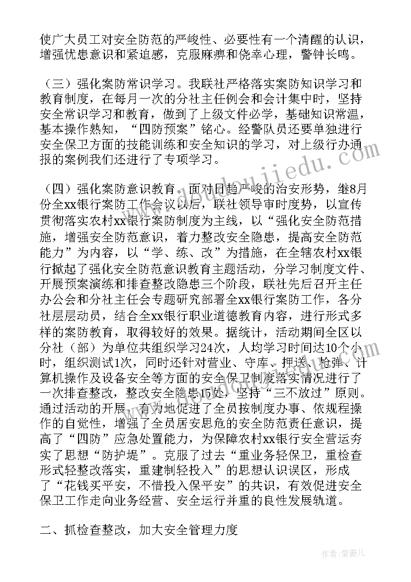 最新安保人员个人年底工作总结(模板5篇)