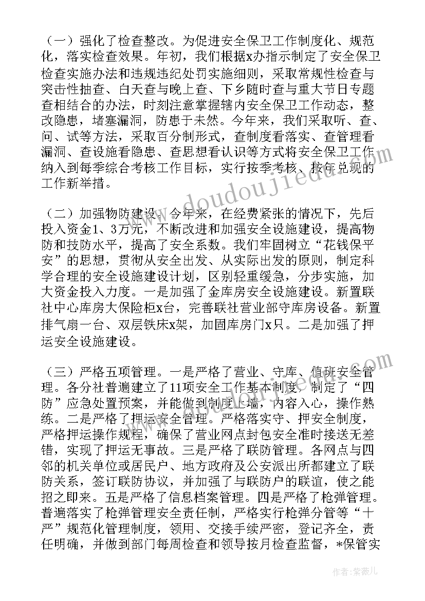 最新安保人员个人年底工作总结(模板5篇)