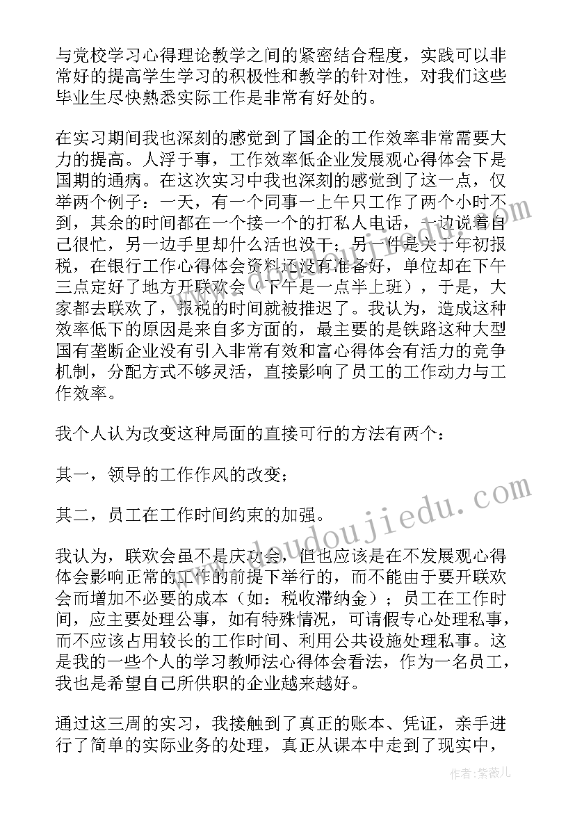 最新行政管理学心得体会(优秀5篇)